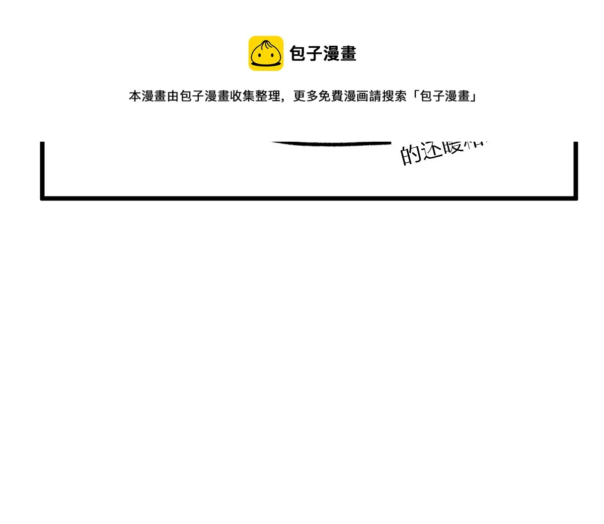 第162话 威震奥林匹斯 第137页