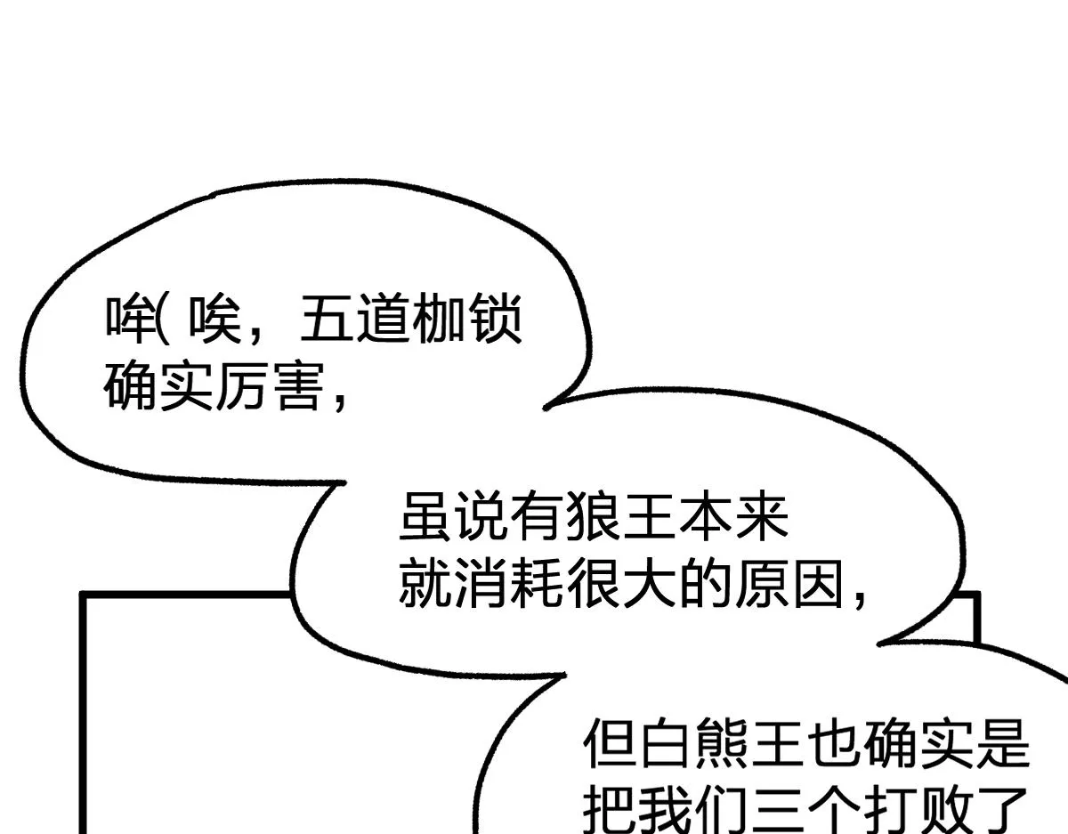 第162话 威震奥林匹斯 第138页