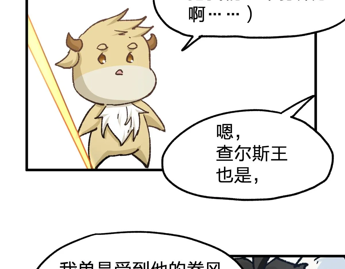 第162话 威震奥林匹斯 第139页
