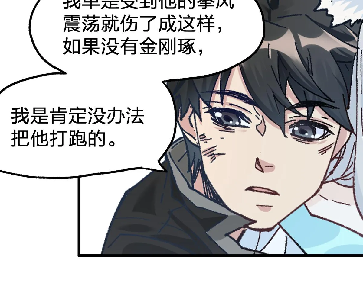 第162话 威震奥林匹斯 第140页
