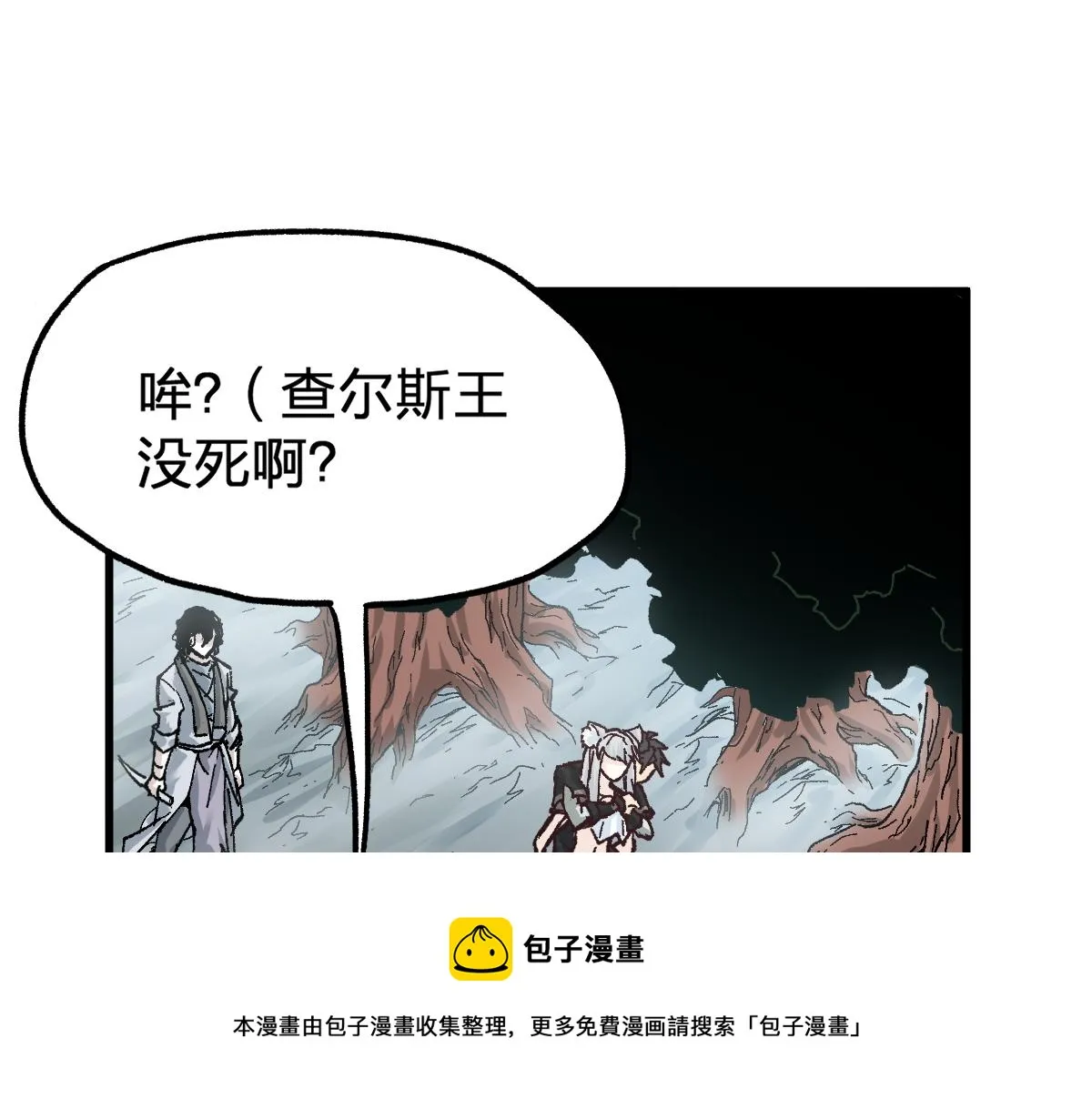 第162话 威震奥林匹斯 第141页