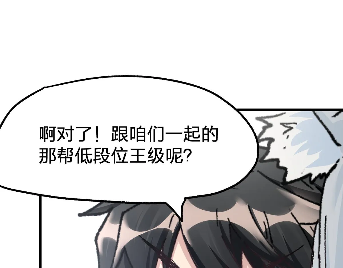 第162话 威震奥林匹斯 第143页