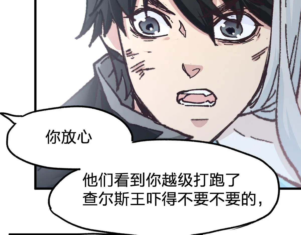 第162话 威震奥林匹斯 第144页