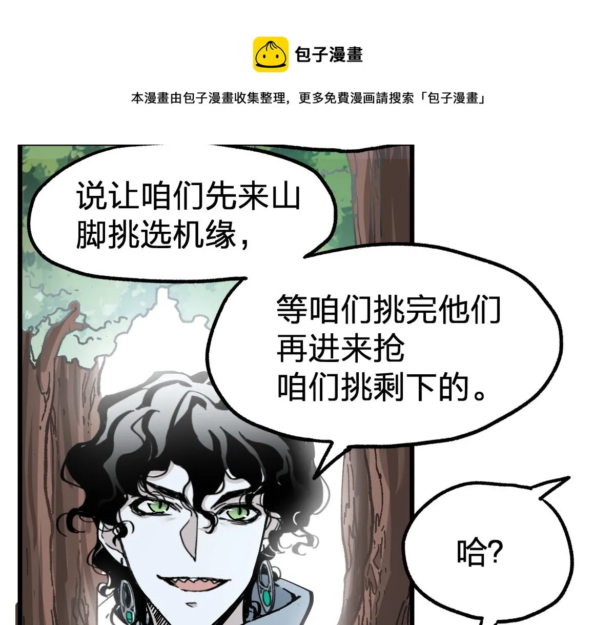 第162话 威震奥林匹斯 第145页