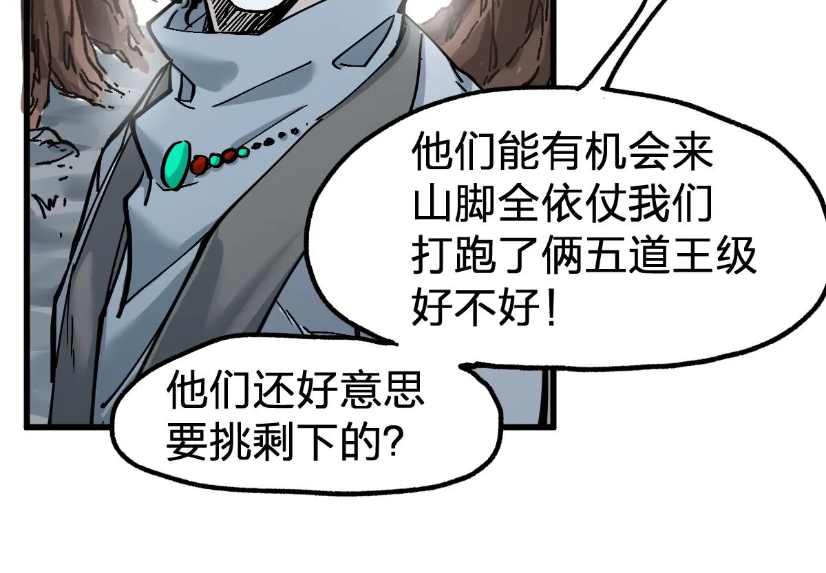第162话 威震奥林匹斯 第146页