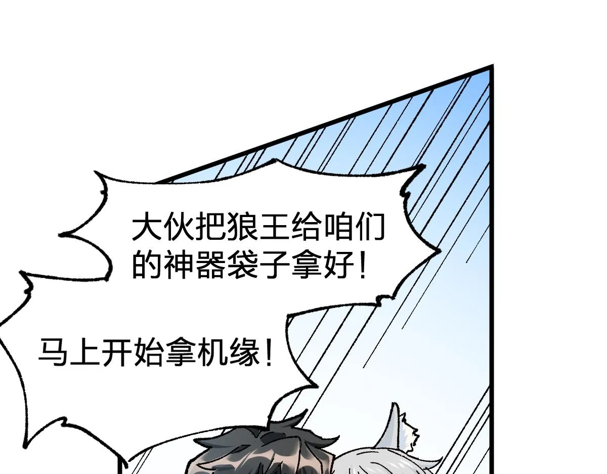 第162话 威震奥林匹斯 第147页