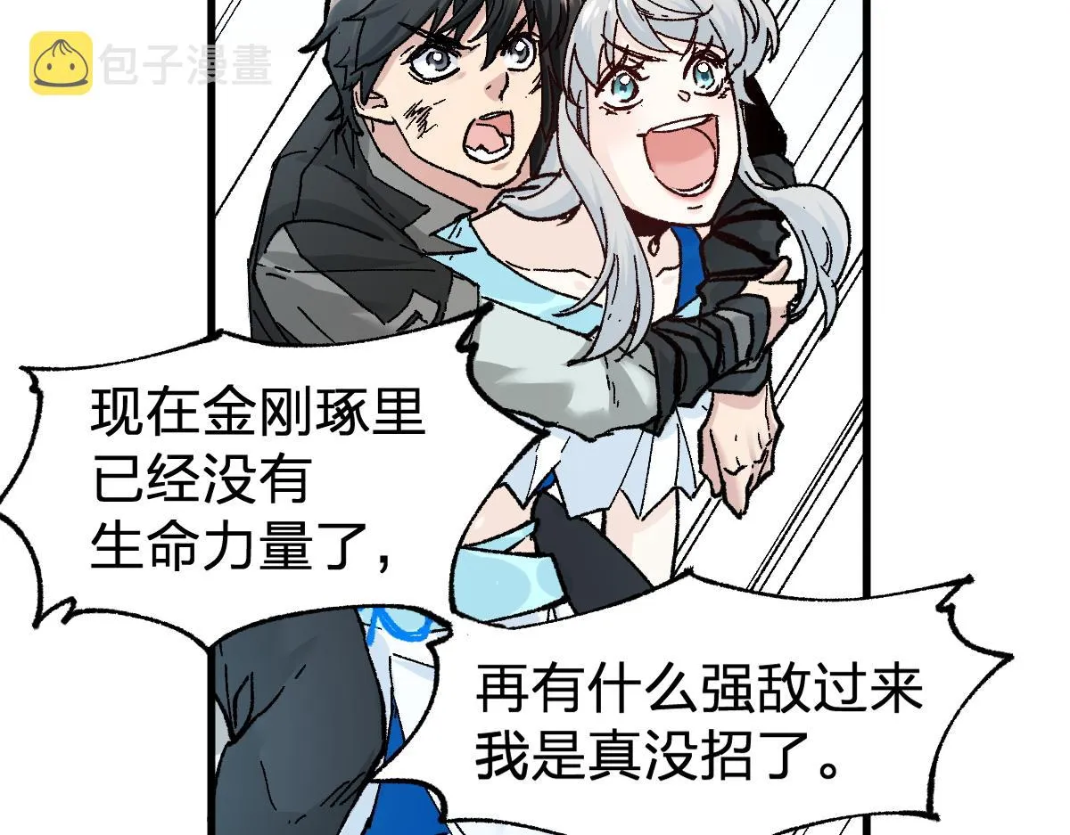 第162话 威震奥林匹斯 第148页