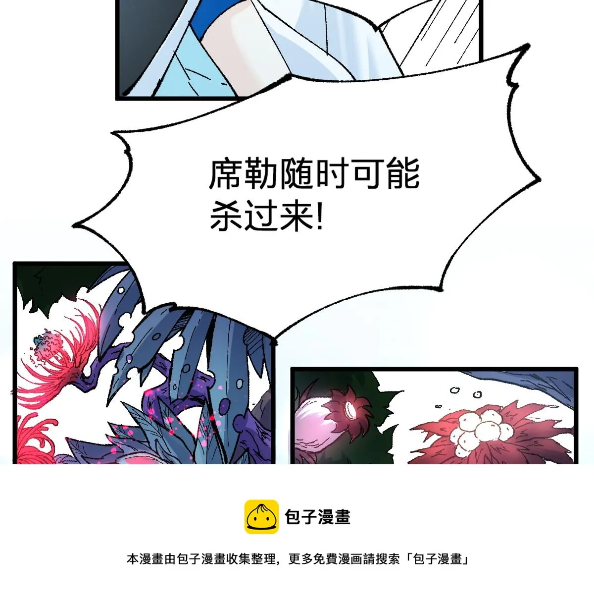 第162话 威震奥林匹斯 第149页