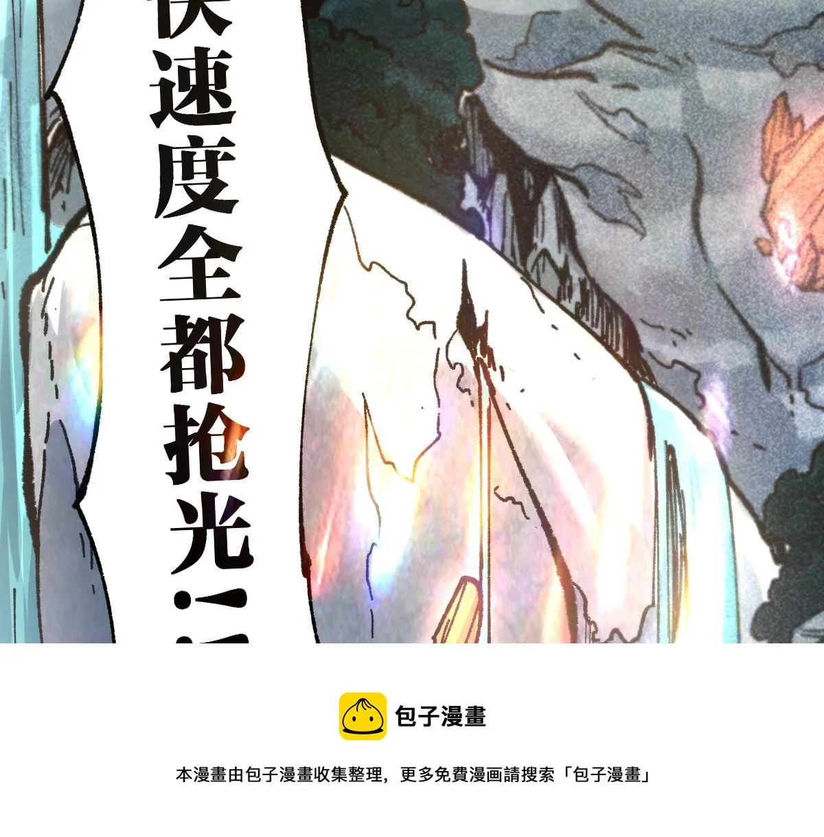 第162话 威震奥林匹斯 第153页