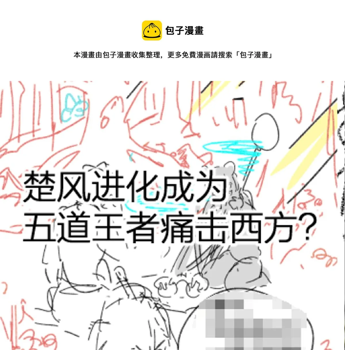 第162话 威震奥林匹斯 第157页