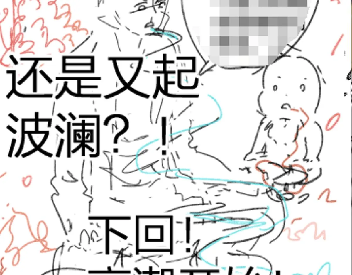 第162话 威震奥林匹斯 第158页