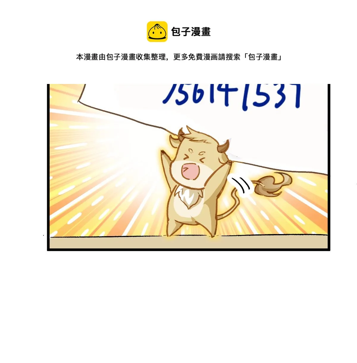 第162话 威震奥林匹斯 第161页
