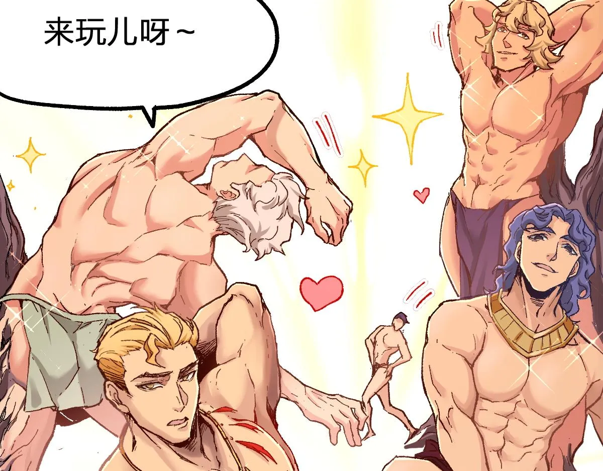 第161话 楚神！ 第2页