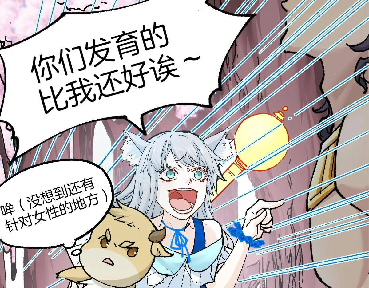 第161话 楚神！ 第6页