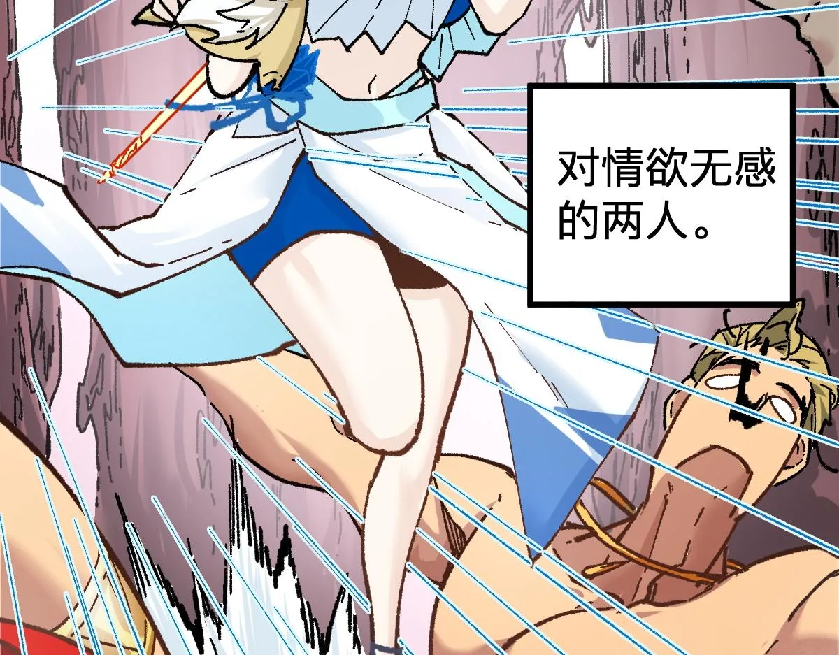 第161话 楚神！ 第7页