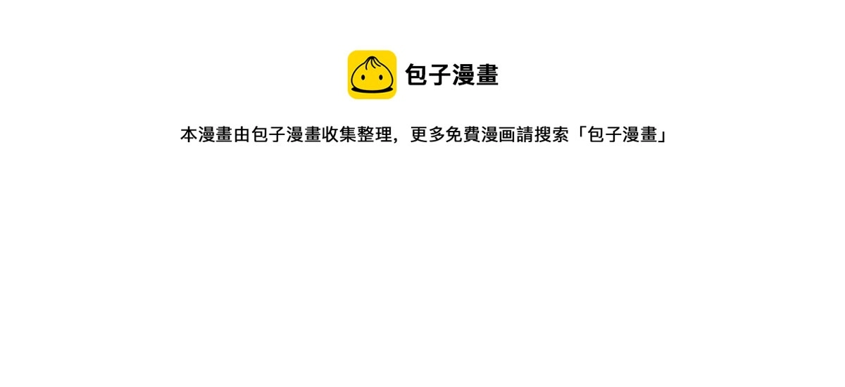 第161话 楚神！ 第9页