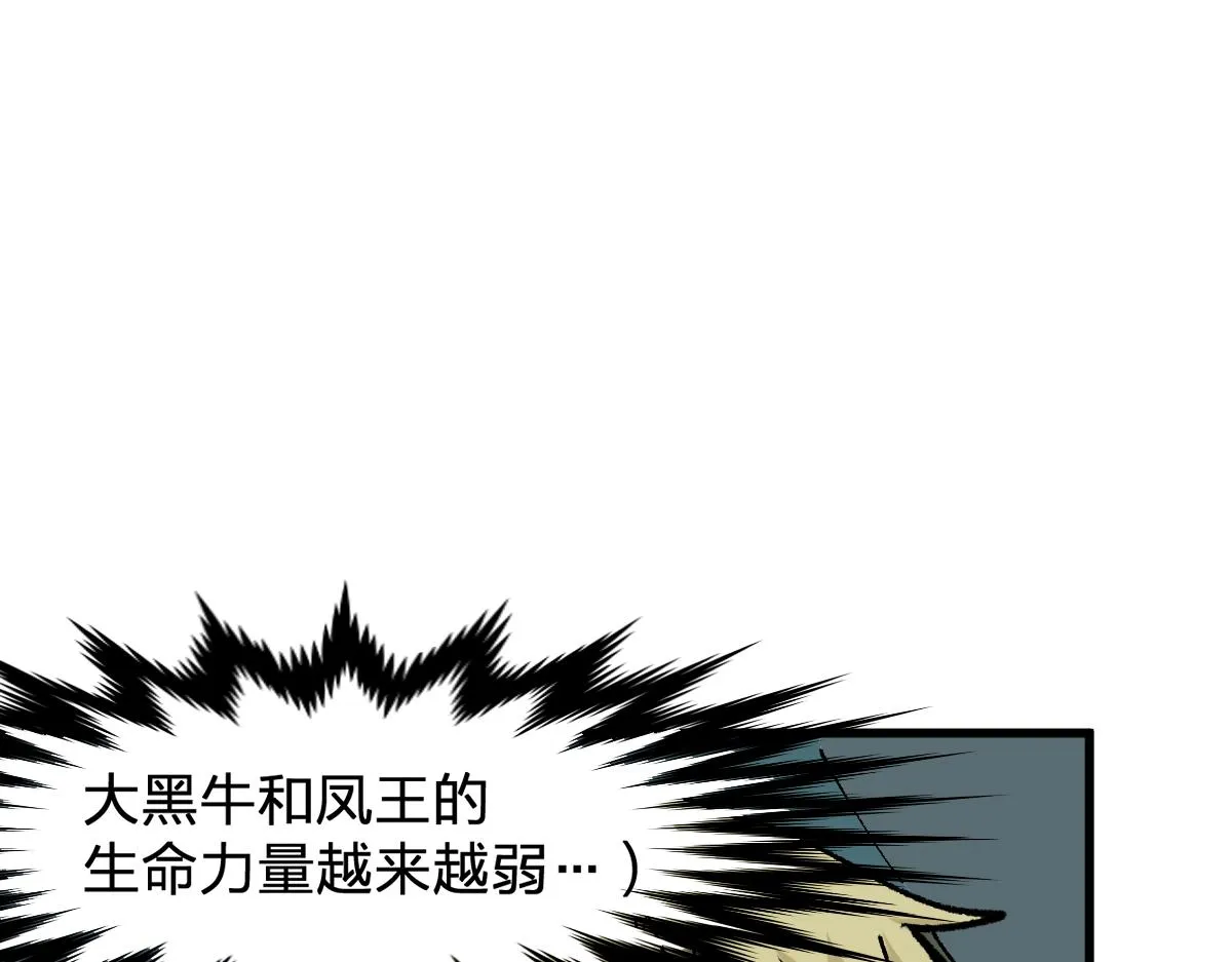 第161话 楚神！ 第10页
