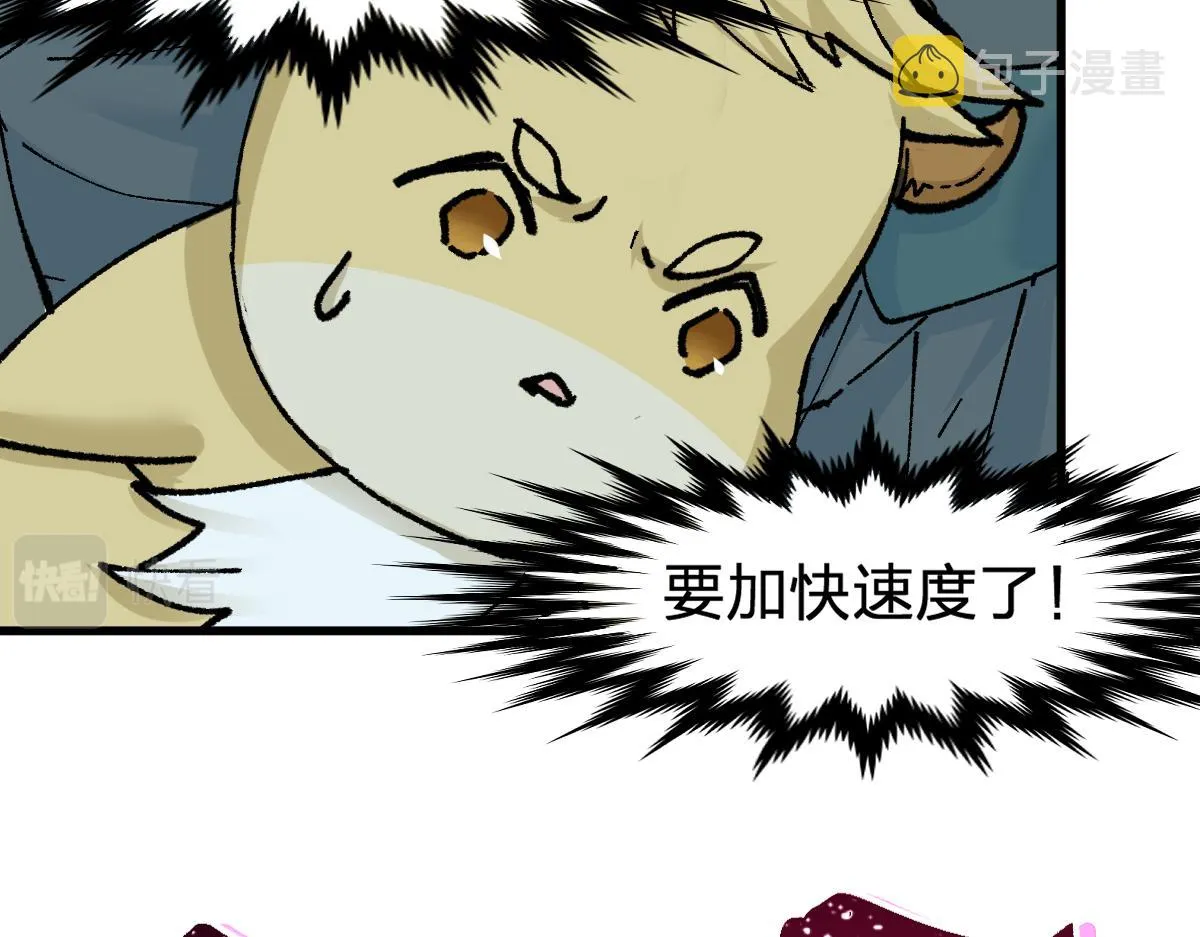 第161话 楚神！ 第11页