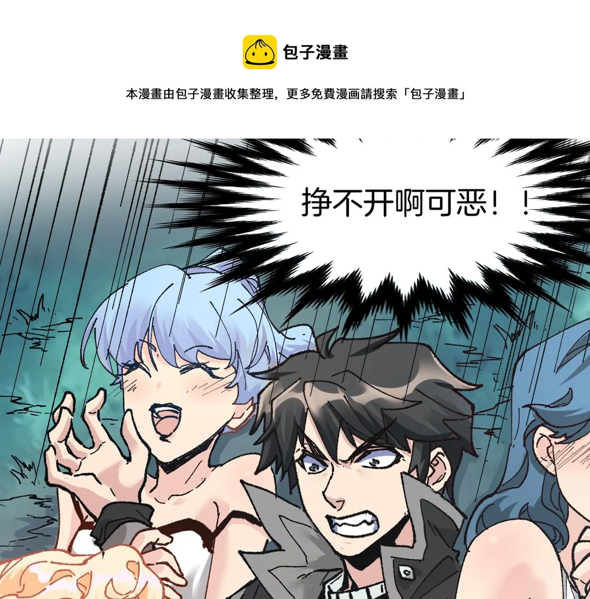 第161话 楚神！ 第13页