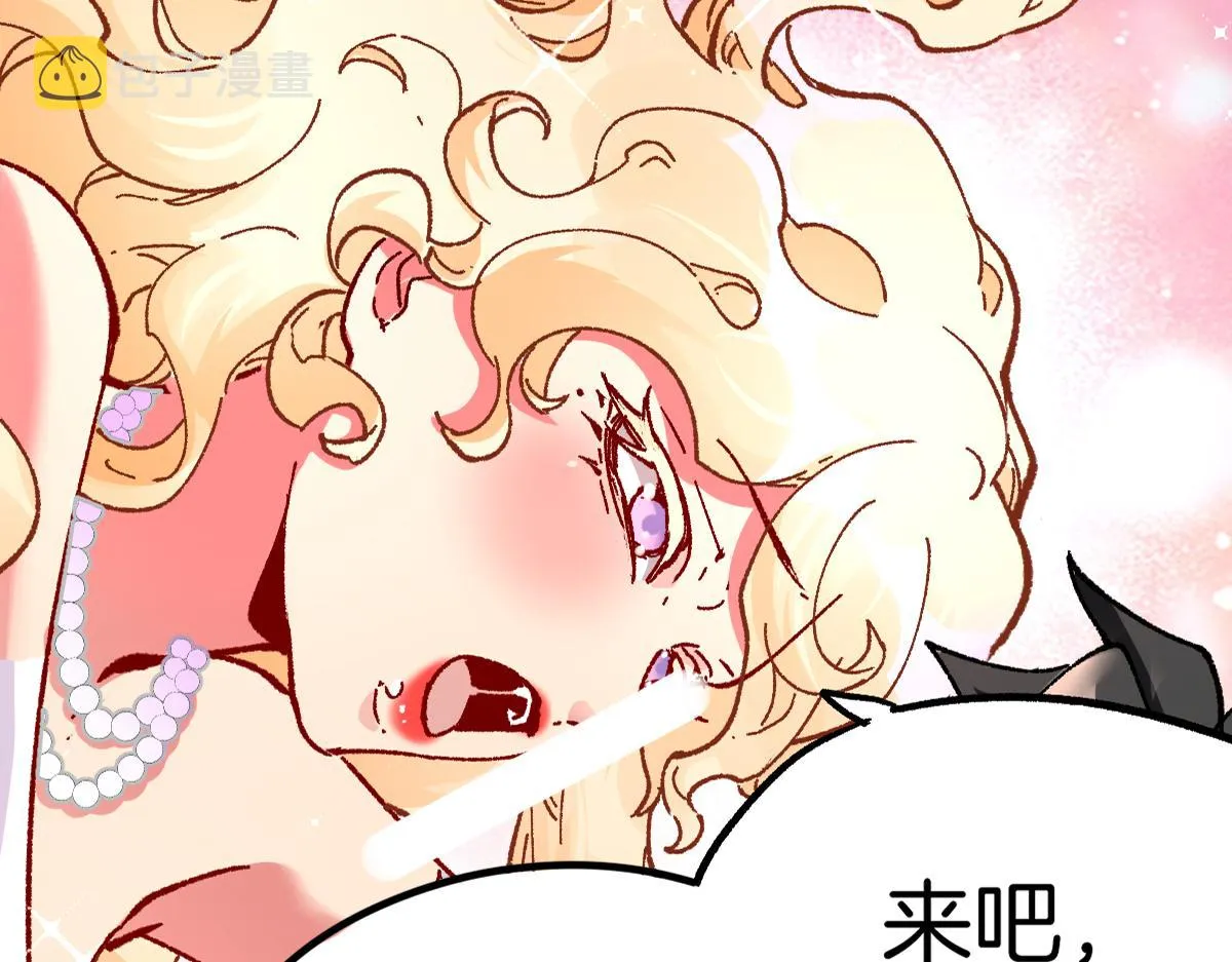 第161话 楚神！ 第16页