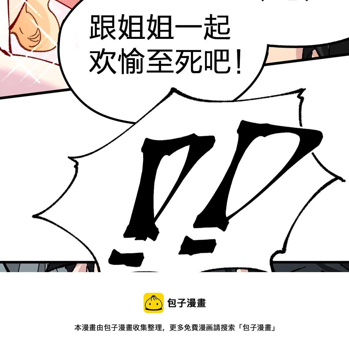 第161话 楚神！ 第17页