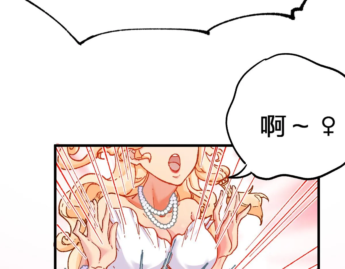第161话 楚神！ 第19页