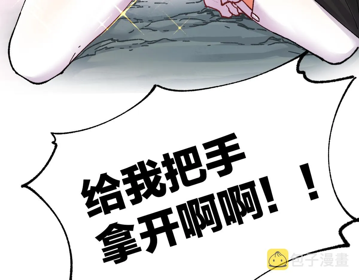 第161话 楚神！ 第23页