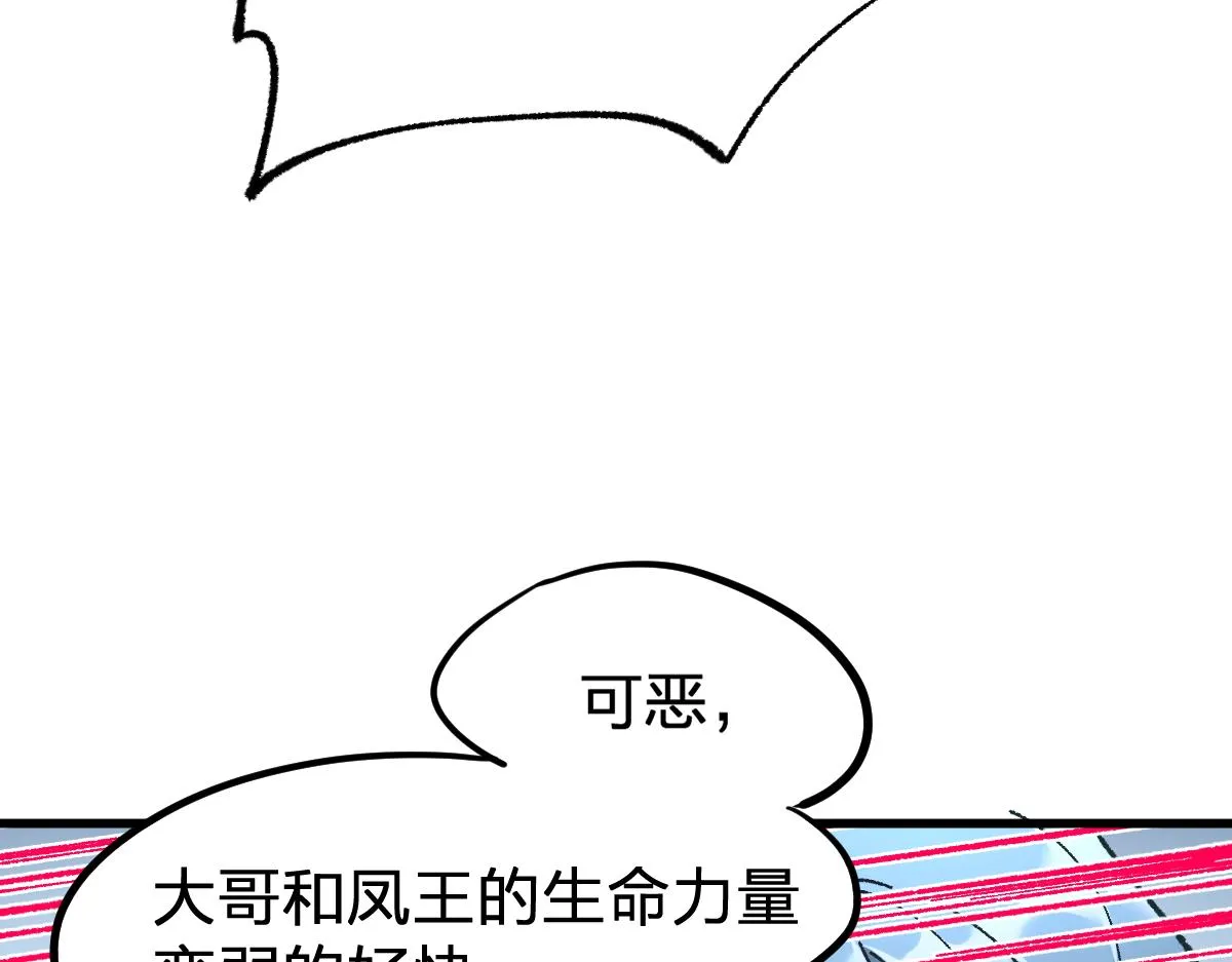 第161话 楚神！ 第24页