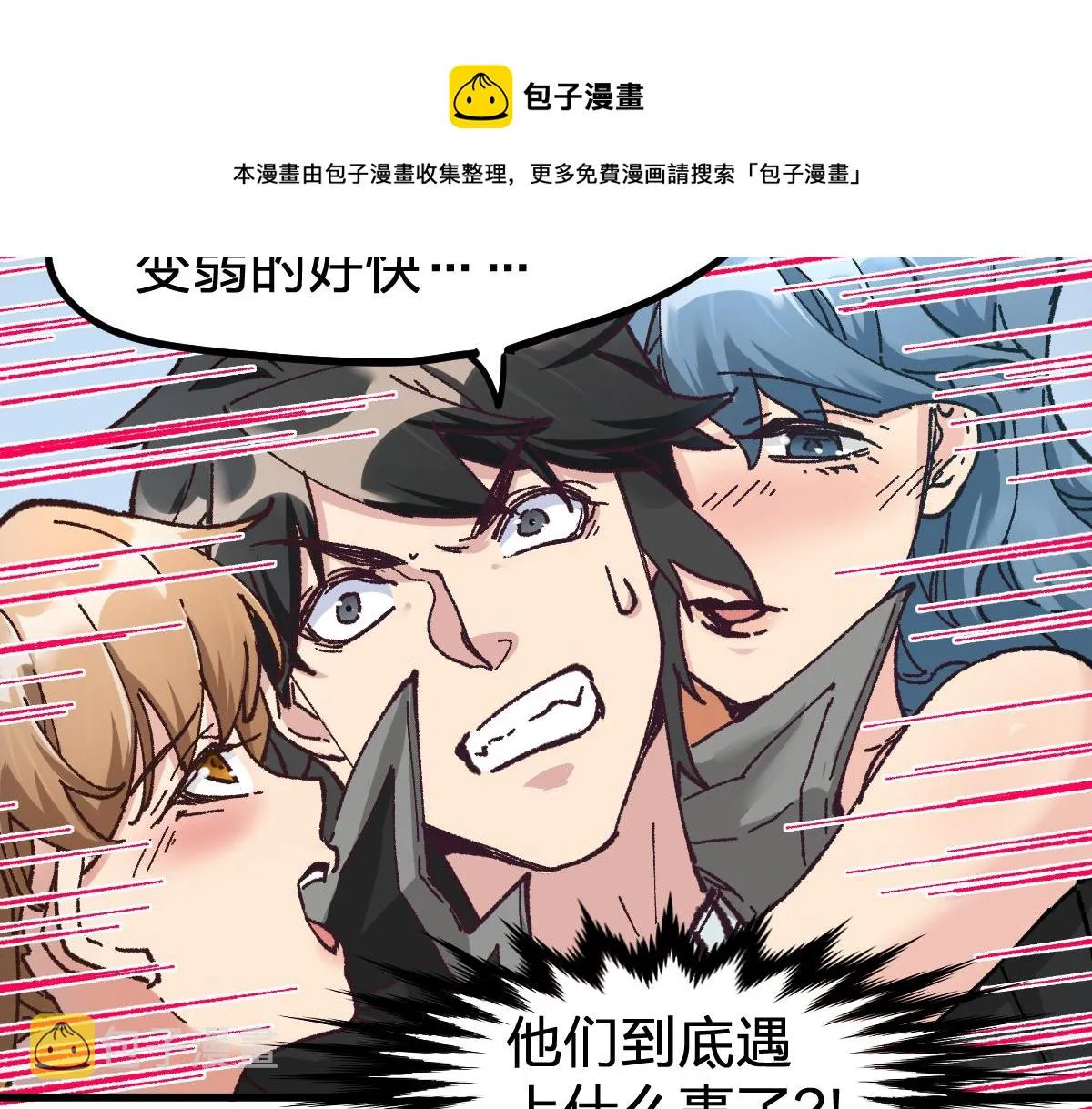 第161话 楚神！ 第25页