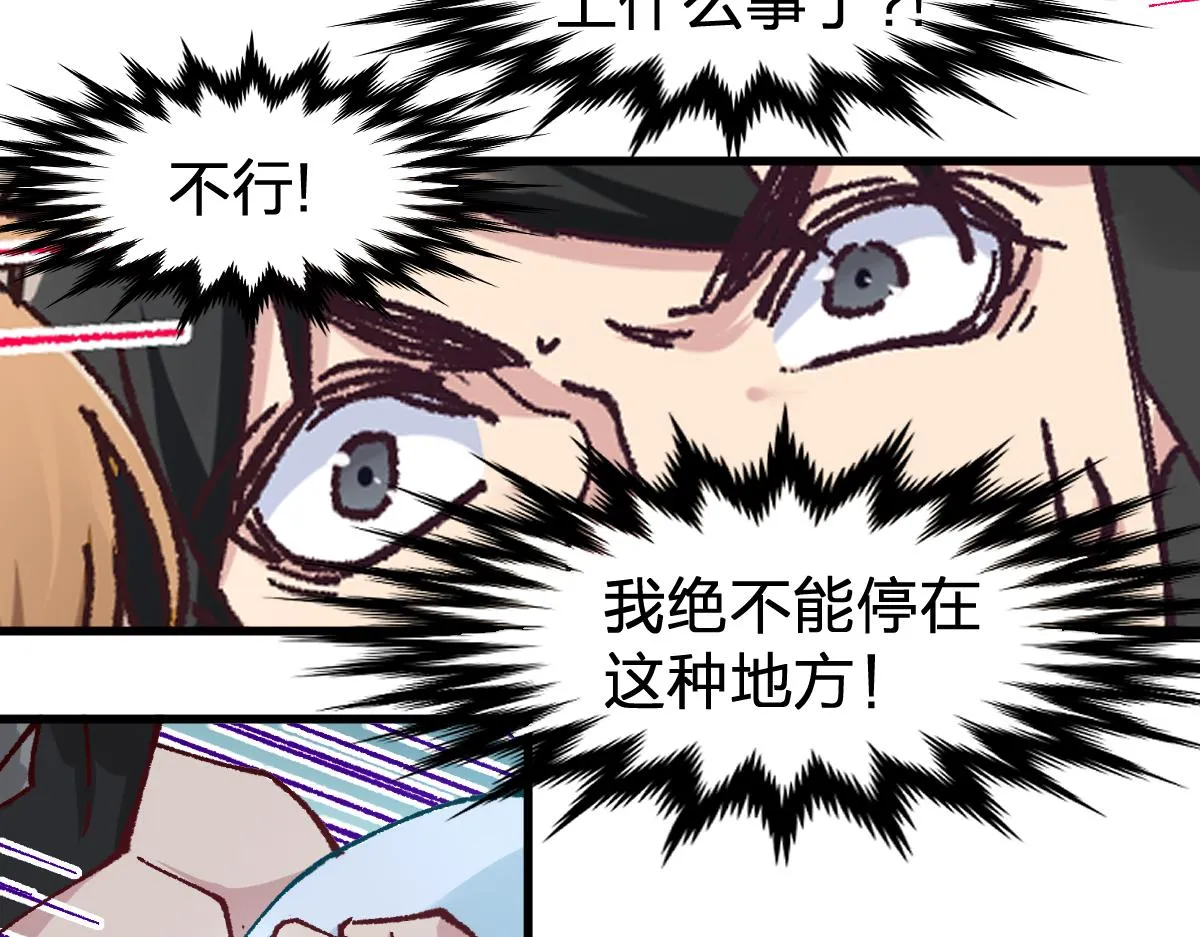 第161话 楚神！ 第26页