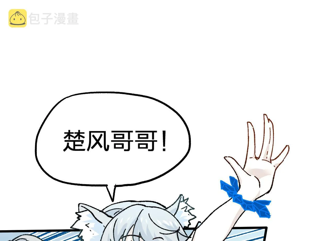第161话 楚神！ 第32页