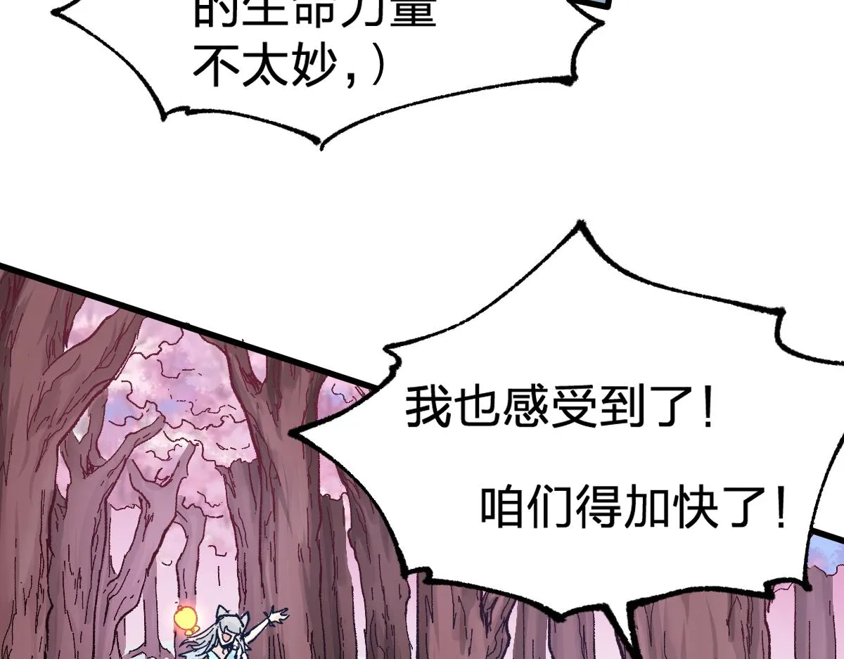 第161话 楚神！ 第34页