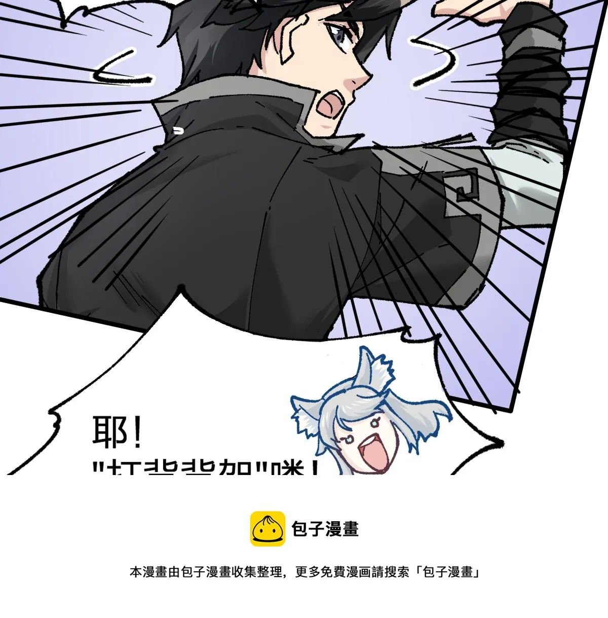 第161话 楚神！ 第37页