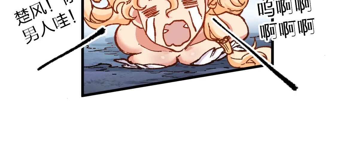 第161话 楚神！ 第39页