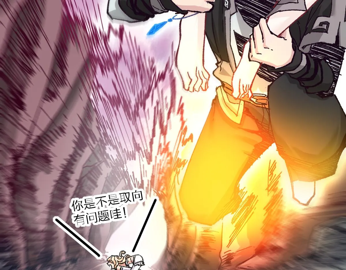 第161话 楚神！ 第42页