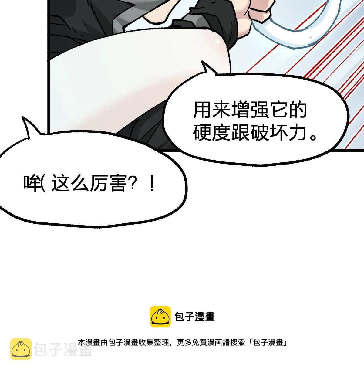 第161话 楚神！ 第45页