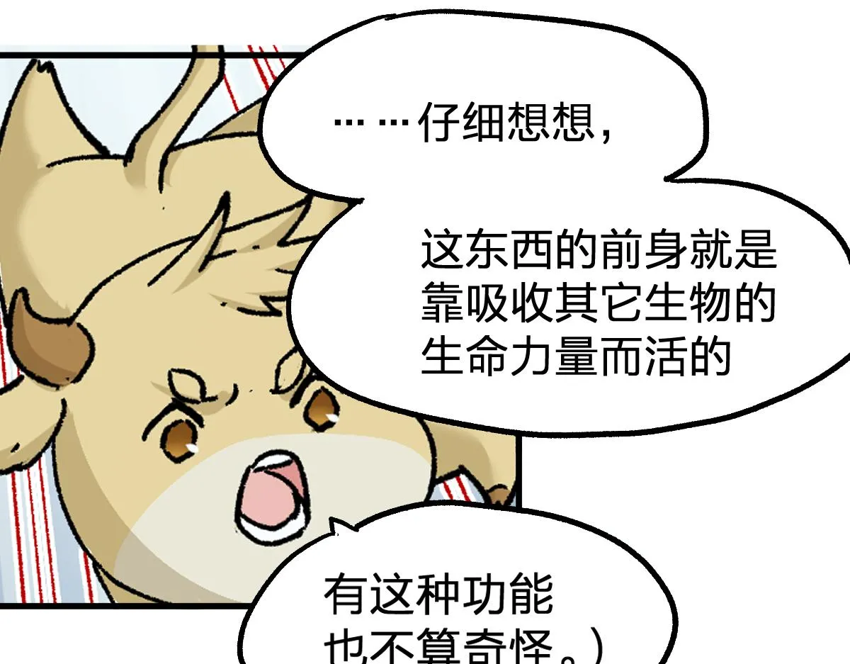 第161话 楚神！ 第46页