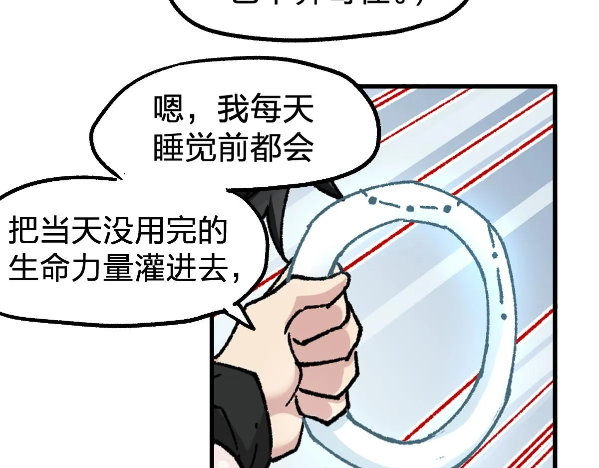 第161话 楚神！ 第47页