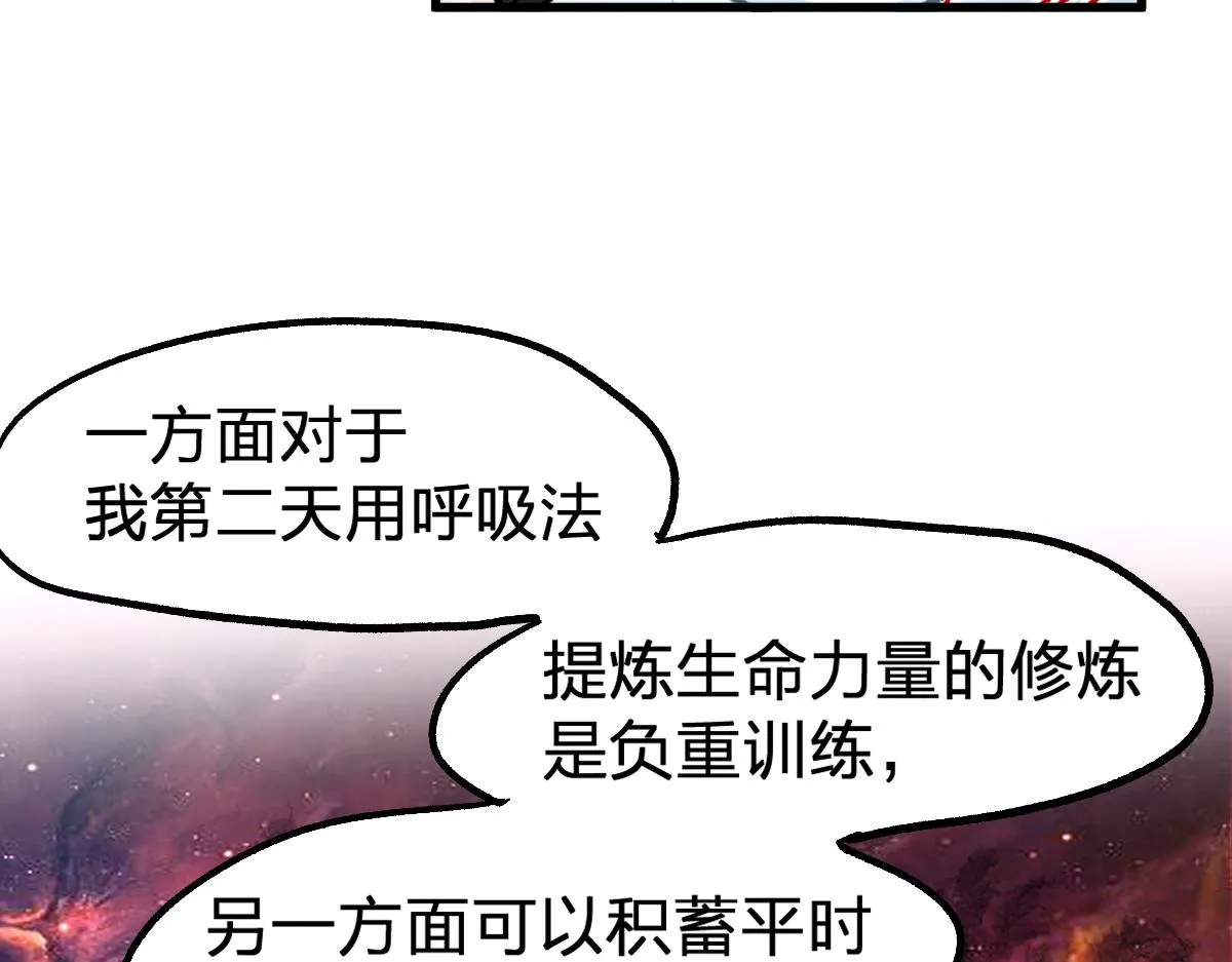 第161话 楚神！ 第48页
