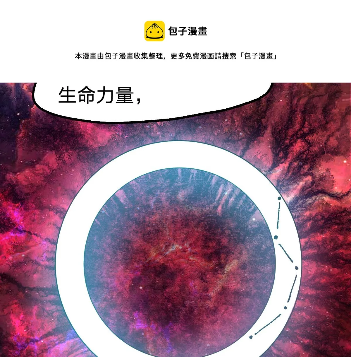 第161话 楚神！ 第49页