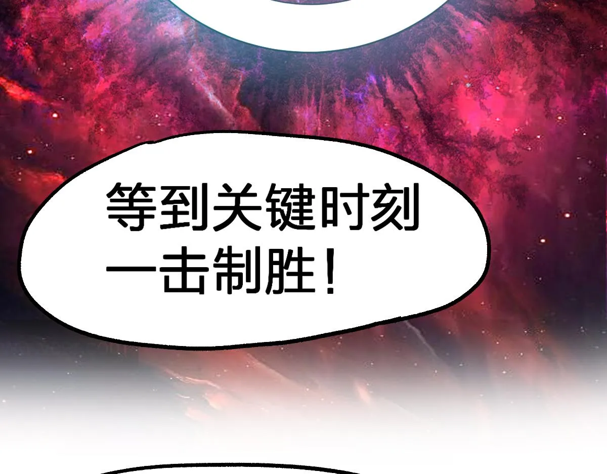 第161话 楚神！ 第50页