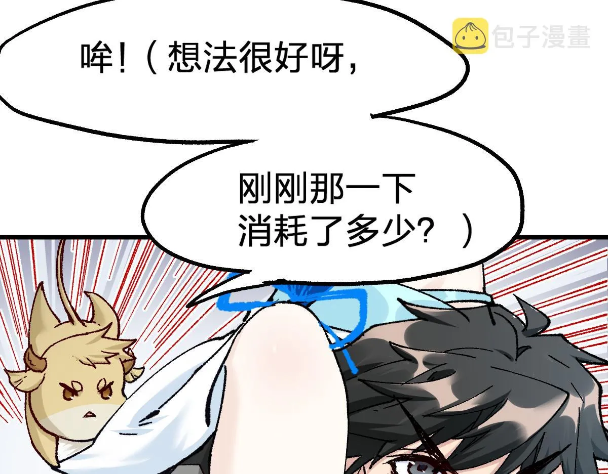 第161话 楚神！ 第51页