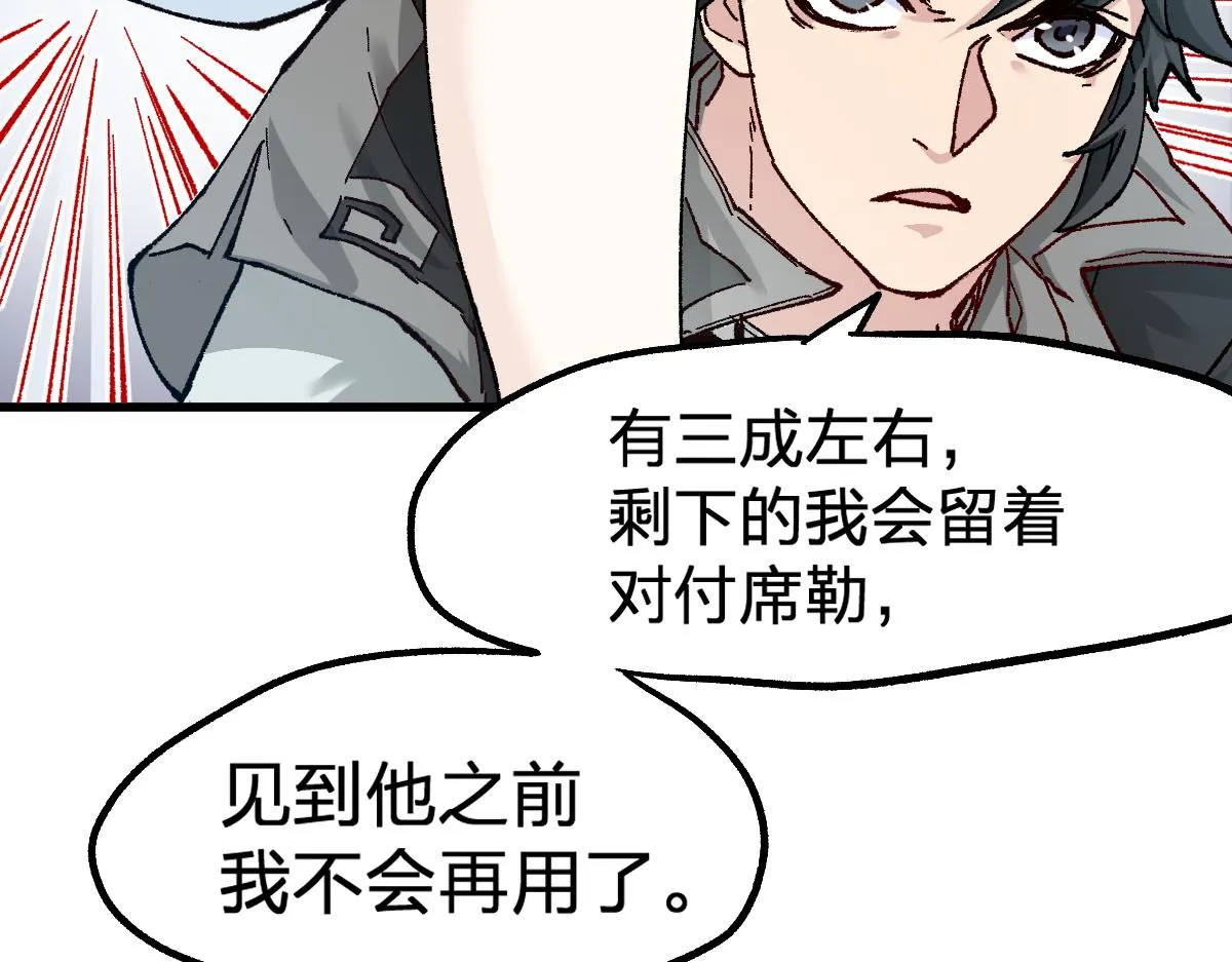 第161话 楚神！ 第52页