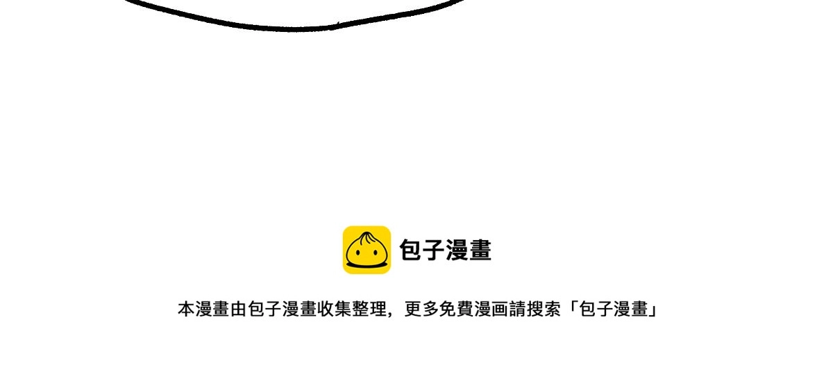 第161话 楚神！ 第53页