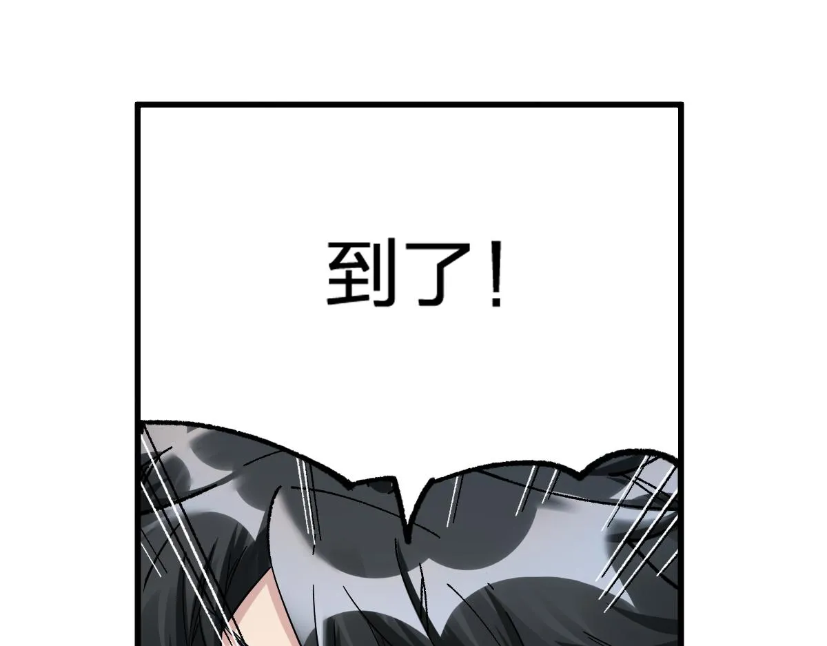 第161话 楚神！ 第58页