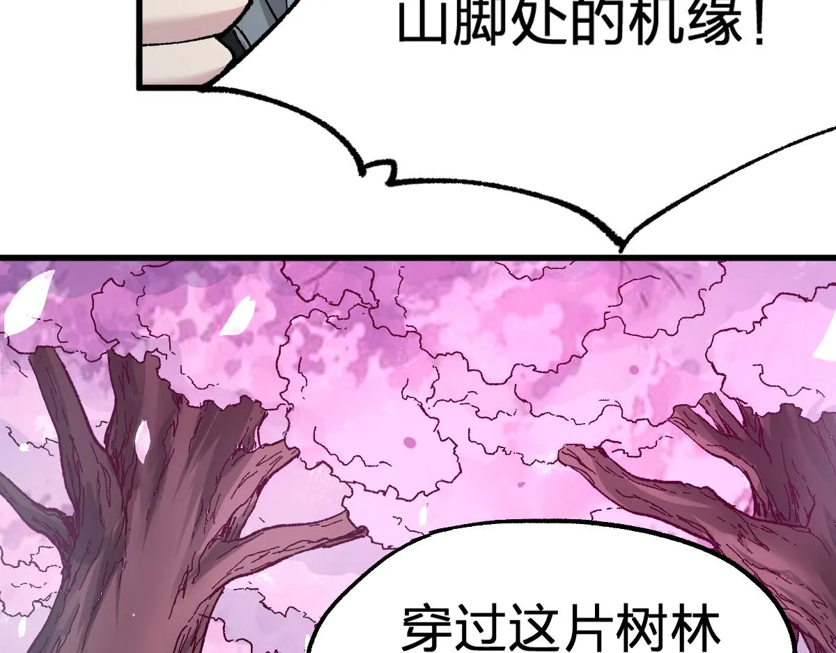 第161话 楚神！ 第60页