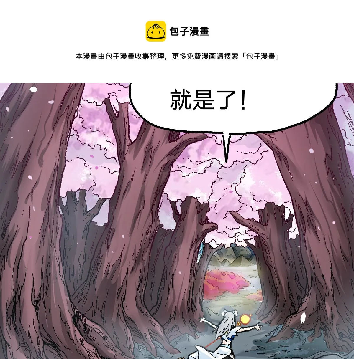 第161话 楚神！ 第61页