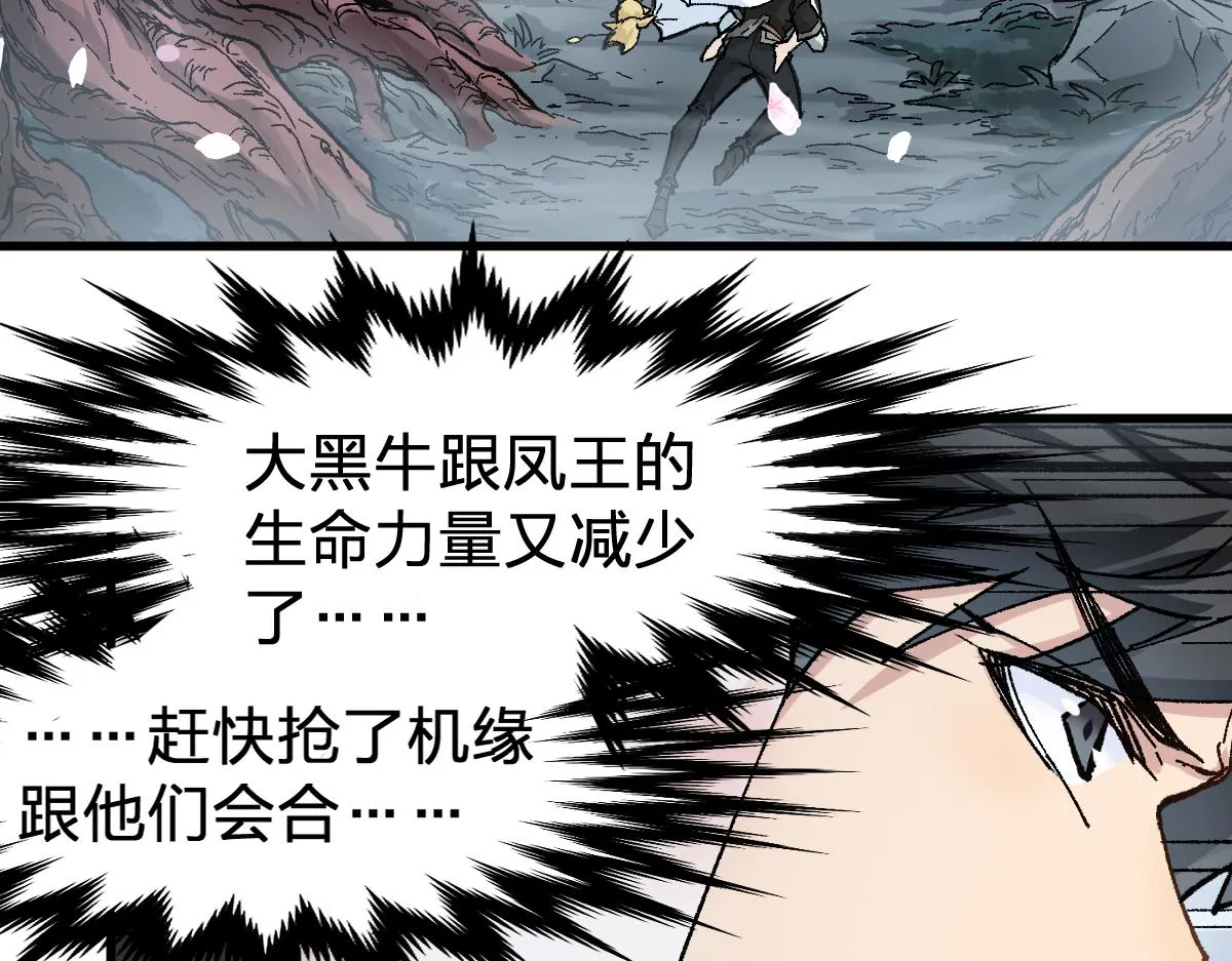 第161话 楚神！ 第62页