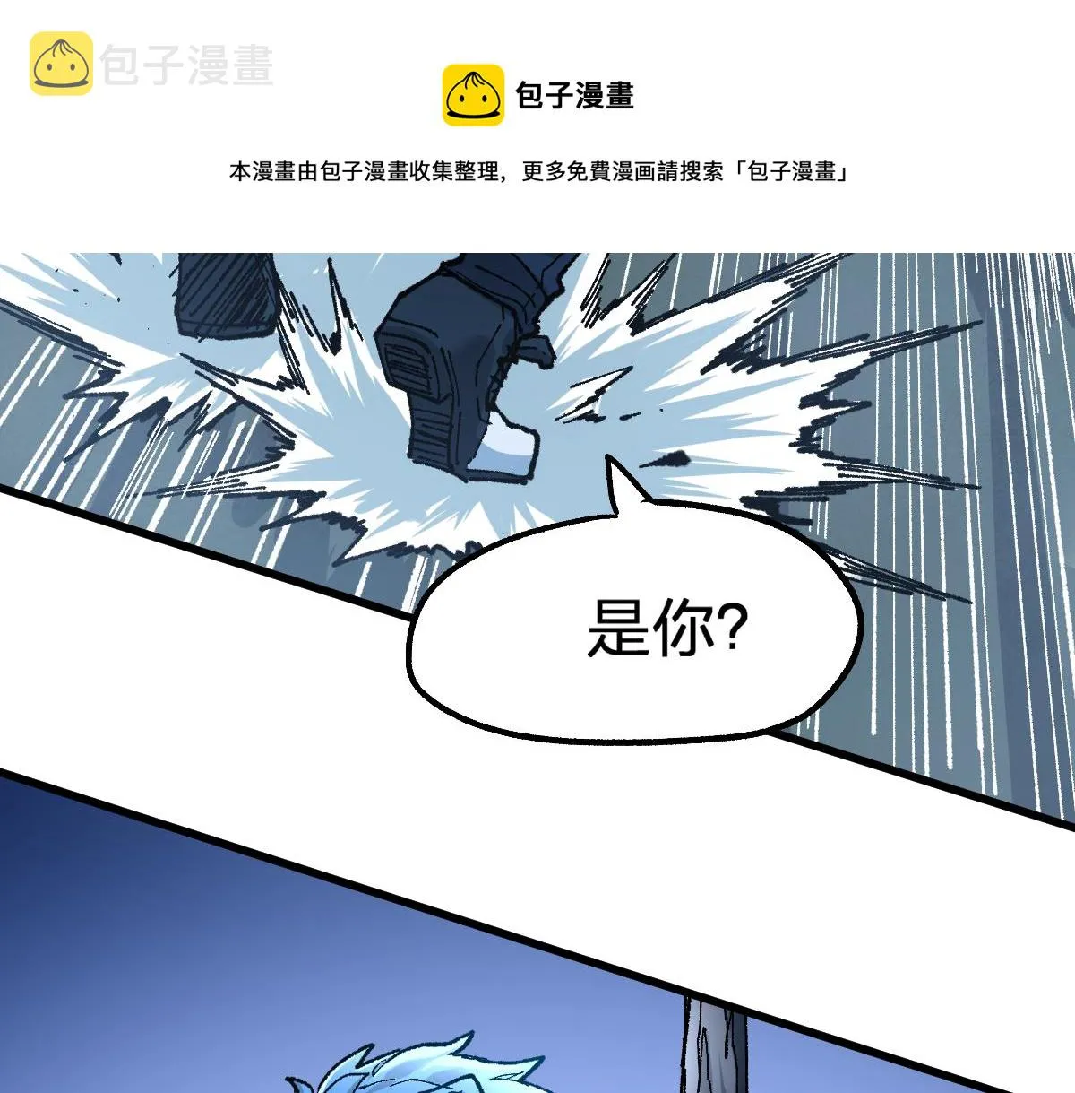 第161话 楚神！ 第69页