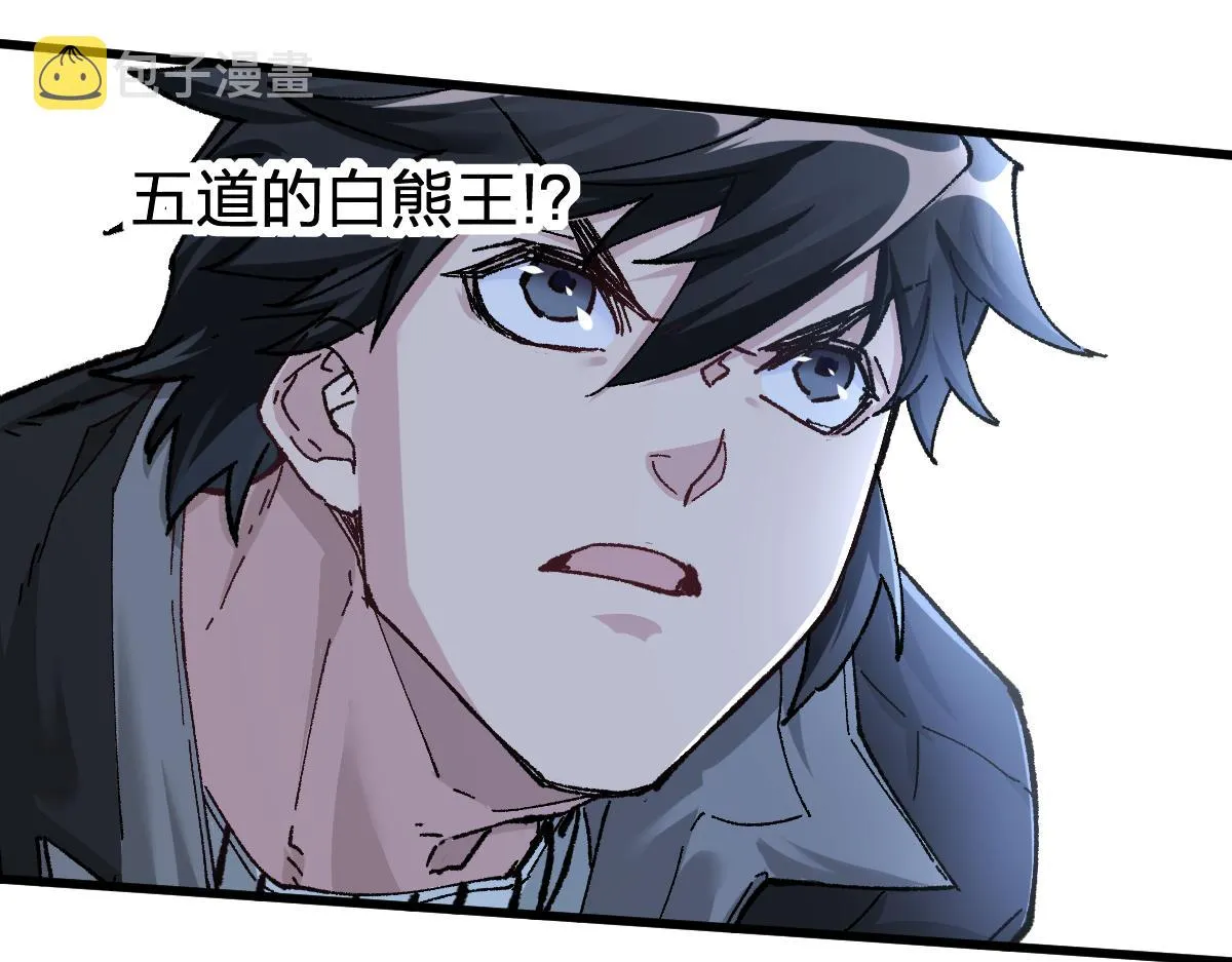 第161话 楚神！ 第72页